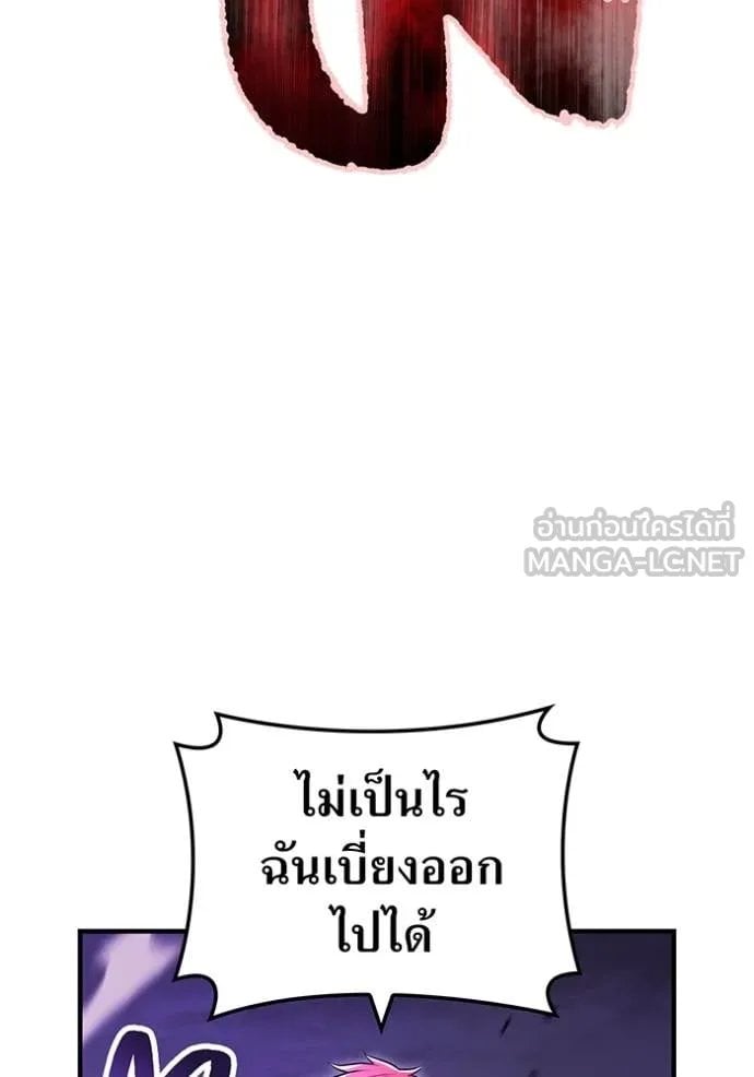 I am the strongest awakeners, recognized by all of the world‘s cheat masters ตอนที่ 53 page 26