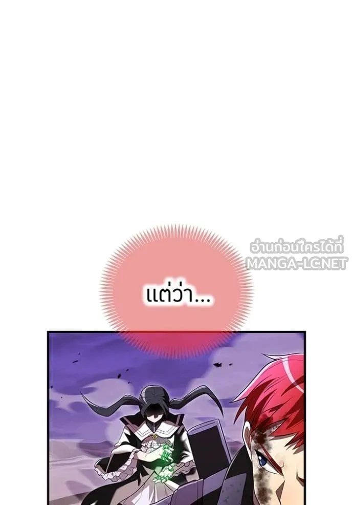 I am the strongest awakeners, recognized by all of the world‘s cheat masters ตอนที่ 53 page 28