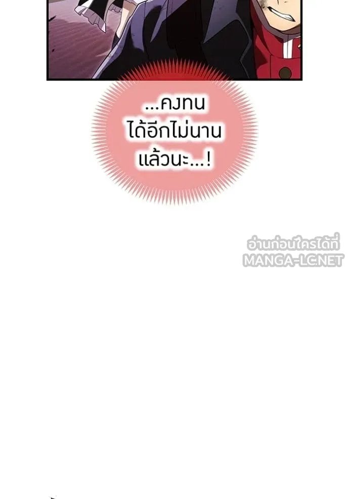 I am the strongest awakeners, recognized by all of the world‘s cheat masters ตอนที่ 53 page 29