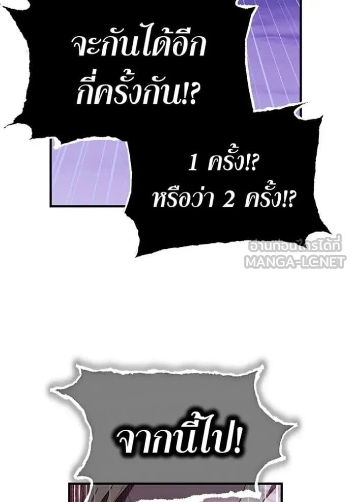 I am the strongest awakeners, recognized by all of the world‘s cheat masters ตอนที่ 53 page 31