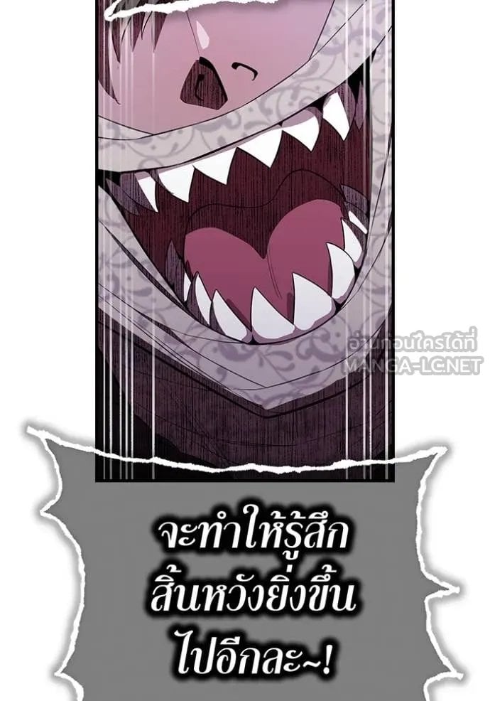 I am the strongest awakeners, recognized by all of the world‘s cheat masters ตอนที่ 53 page 32