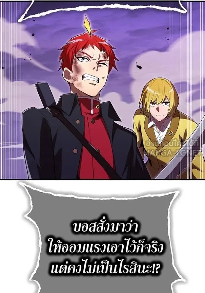 I am the strongest awakeners, recognized by all of the world‘s cheat masters ตอนที่ 53 page 33