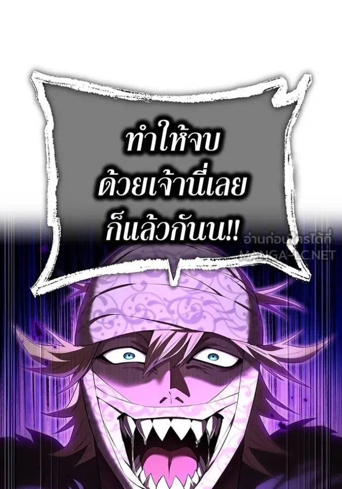 I am the strongest awakeners, recognized by all of the world‘s cheat masters ตอนที่ 53 page 36