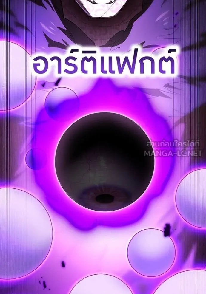 I am the strongest awakeners, recognized by all of the world‘s cheat masters ตอนที่ 53 page 37