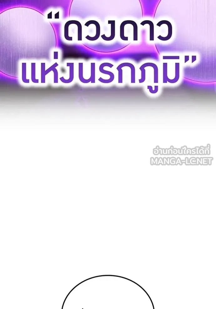 I am the strongest awakeners, recognized by all of the world‘s cheat masters ตอนที่ 53 page 38