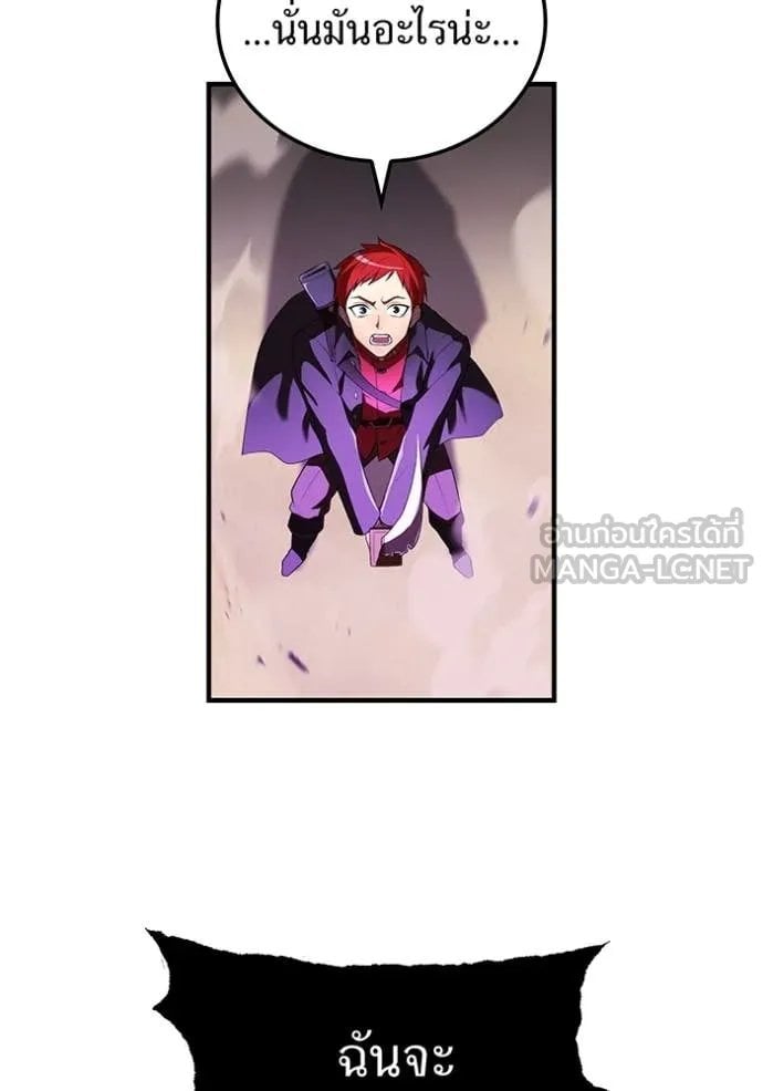 I am the strongest awakeners, recognized by all of the world‘s cheat masters ตอนที่ 53 page 39