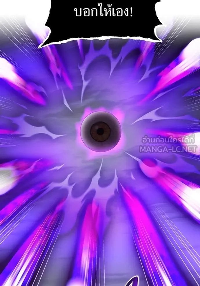 I am the strongest awakeners, recognized by all of the world‘s cheat masters ตอนที่ 53 page 40