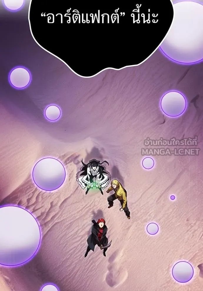 I am the strongest awakeners, recognized by all of the world‘s cheat masters ตอนที่ 53 page 42