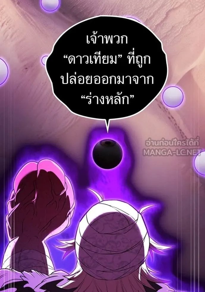 I am the strongest awakeners, recognized by all of the world‘s cheat masters ตอนที่ 53 page 43