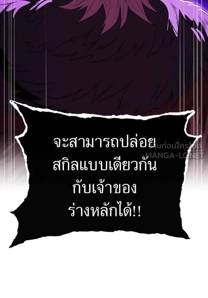I am the strongest awakeners, recognized by all of the world‘s cheat masters ตอนที่ 53 page 44