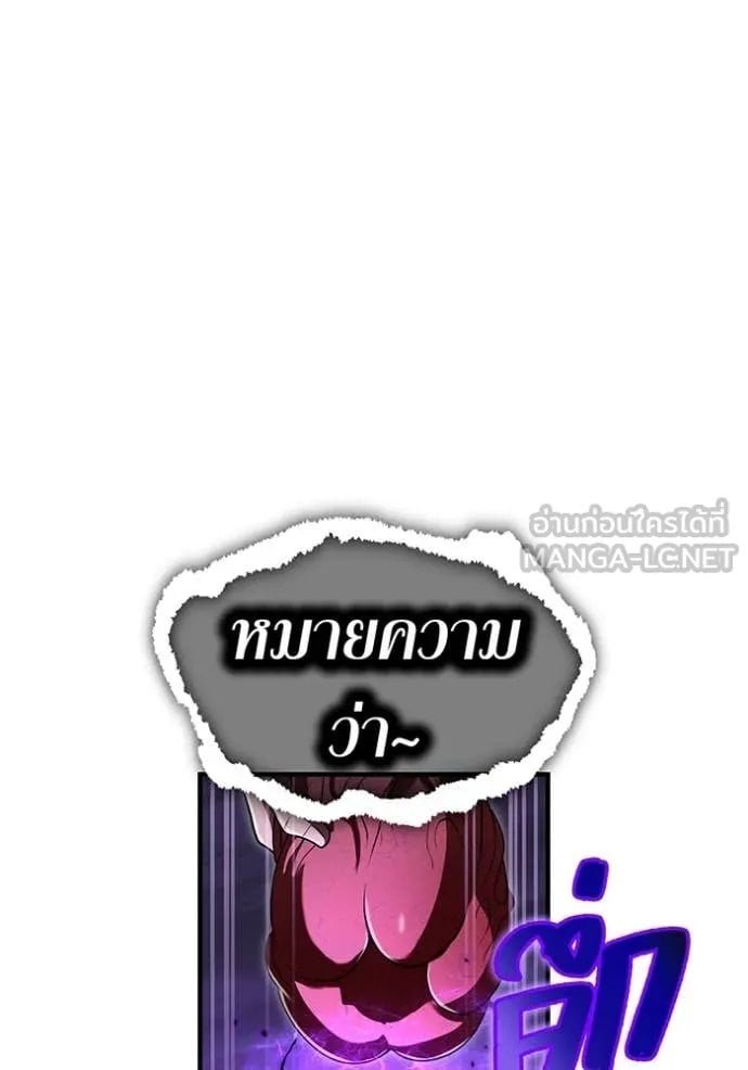 I am the strongest awakeners, recognized by all of the world‘s cheat masters ตอนที่ 53 page 45