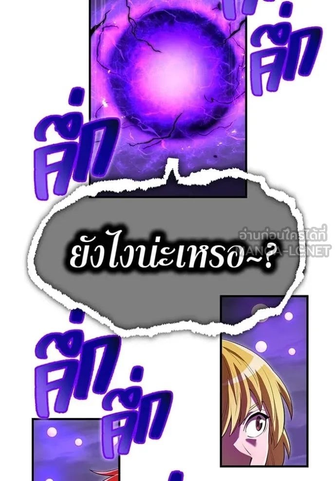 I am the strongest awakeners, recognized by all of the world‘s cheat masters ตอนที่ 53 page 46