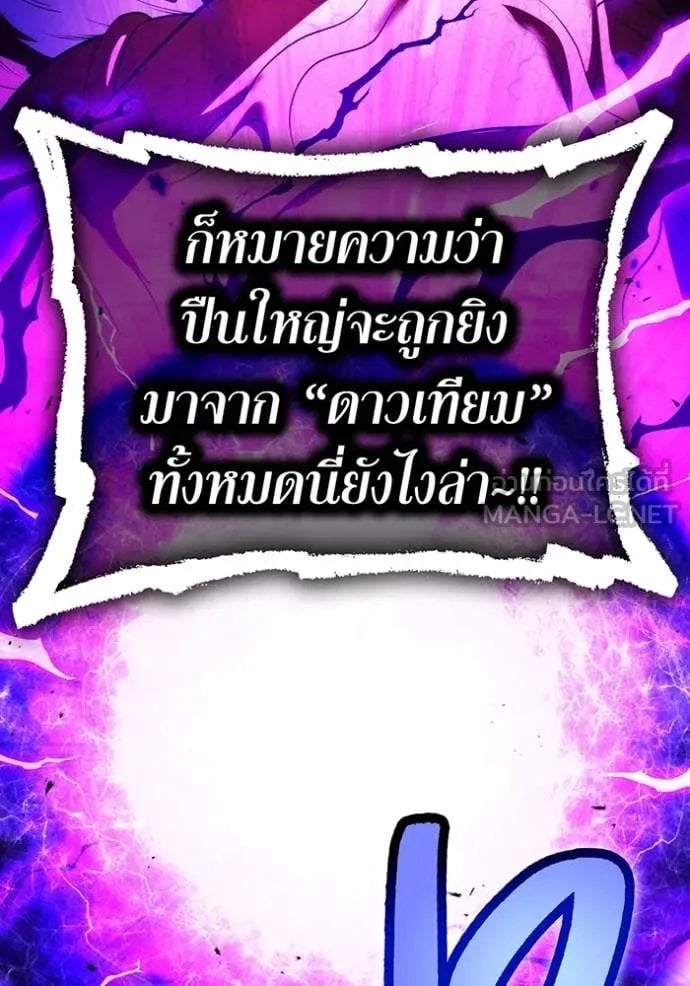 I am the strongest awakeners, recognized by all of the world‘s cheat masters ตอนที่ 53 page 51