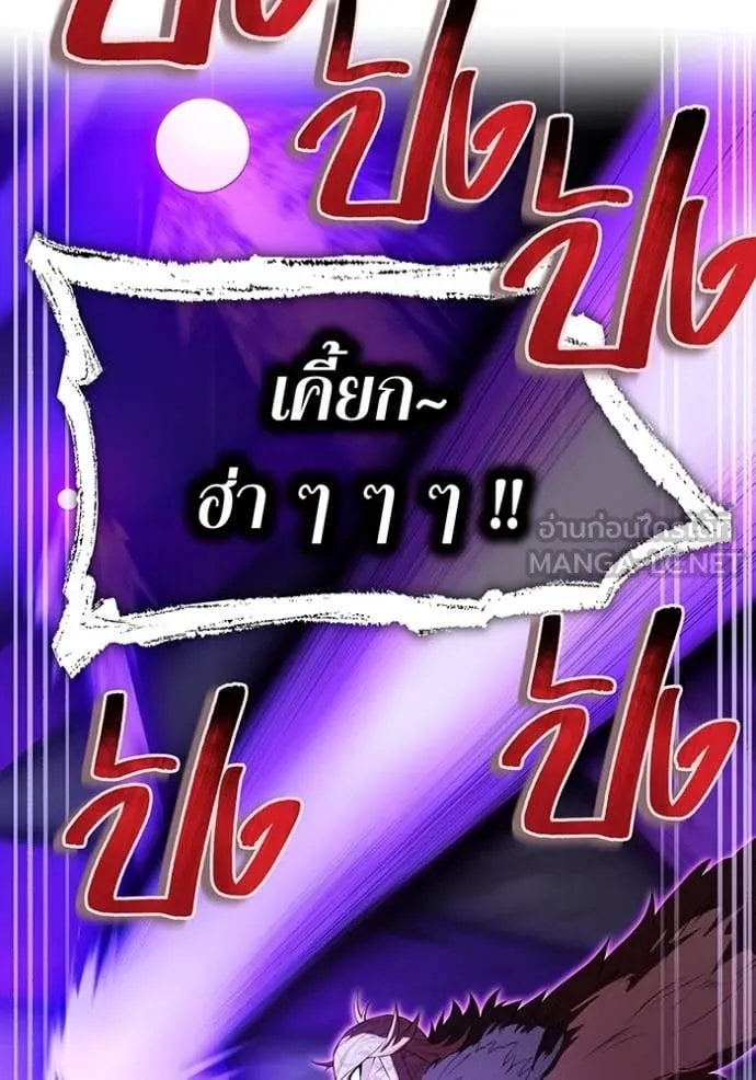 I am the strongest awakeners, recognized by all of the world‘s cheat masters ตอนที่ 53 page 56