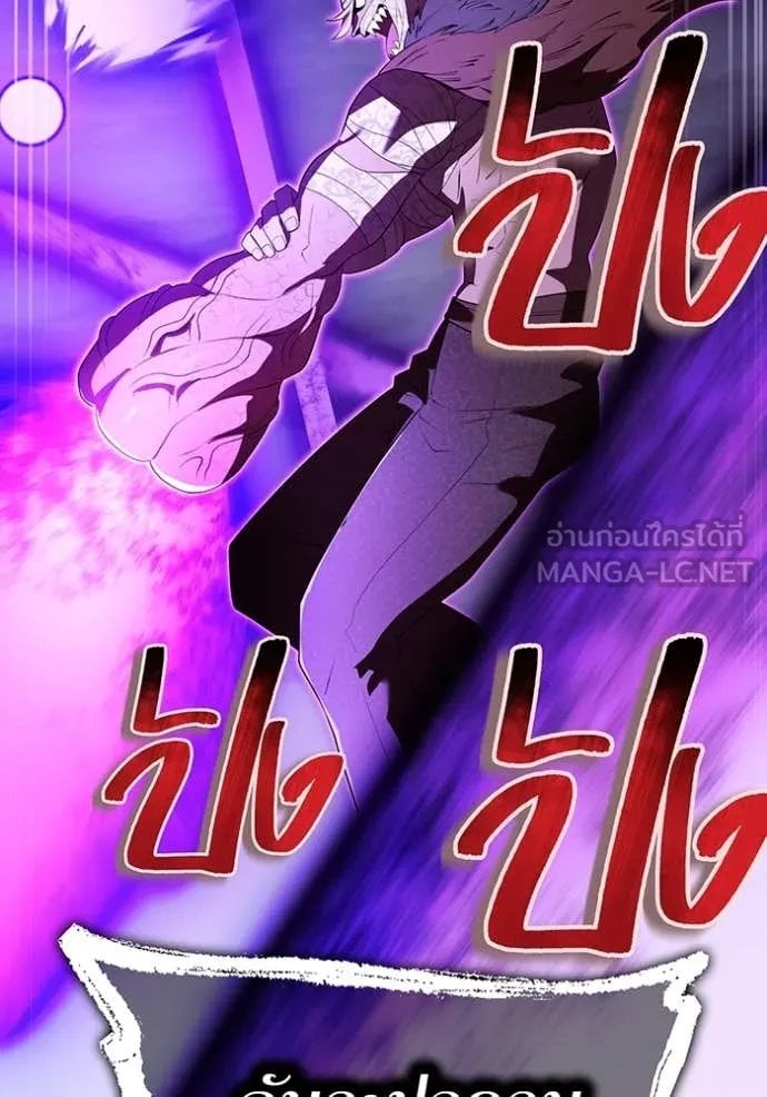 I am the strongest awakeners, recognized by all of the world‘s cheat masters ตอนที่ 53 page 57