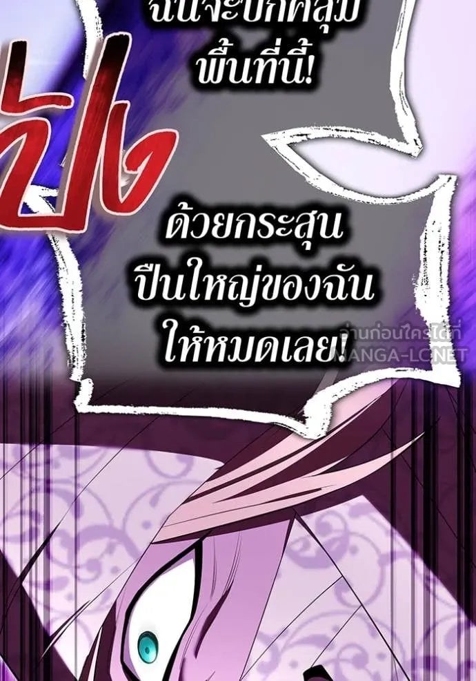 I am the strongest awakeners, recognized by all of the world‘s cheat masters ตอนที่ 53 page 58