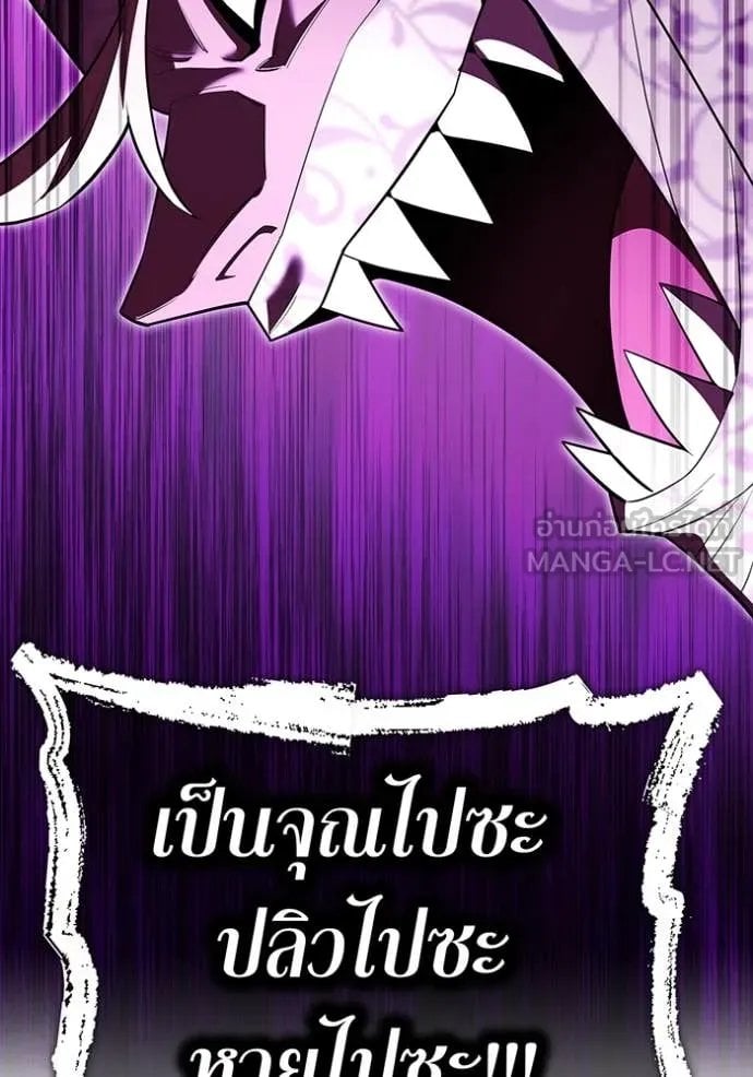 I am the strongest awakeners, recognized by all of the world‘s cheat masters ตอนที่ 53 page 59