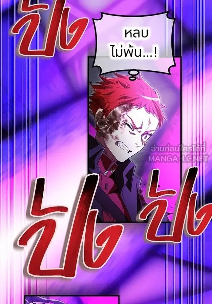 I am the strongest awakeners, recognized by all of the world‘s cheat masters ตอนที่ 53 page 61