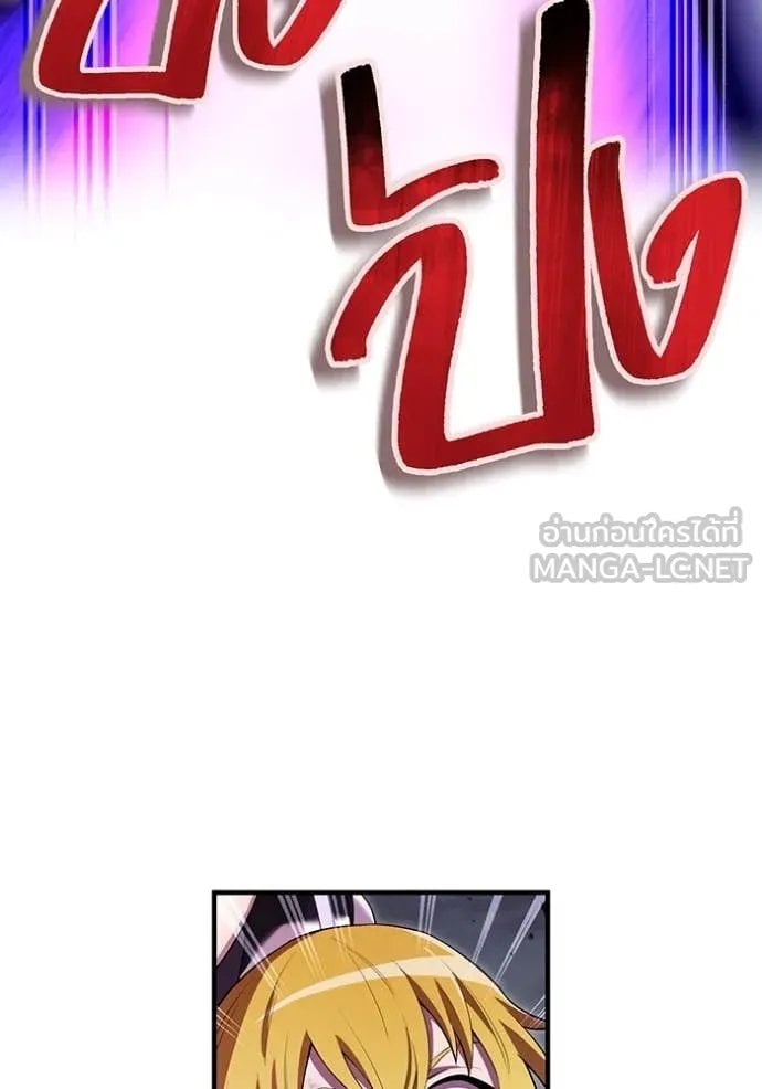 I am the strongest awakeners, recognized by all of the world‘s cheat masters ตอนที่ 53 page 63