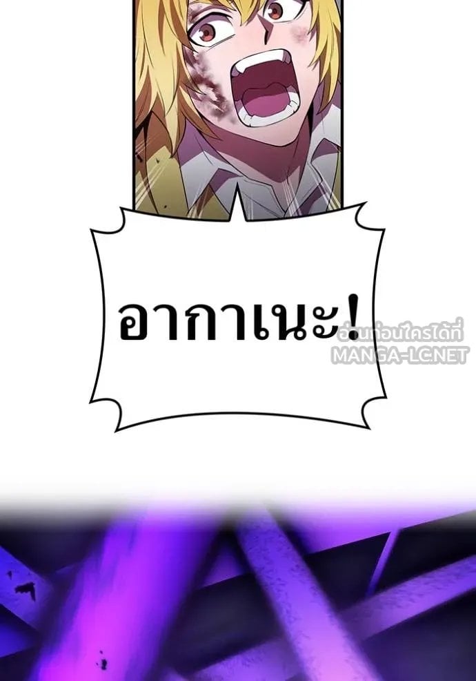 I am the strongest awakeners, recognized by all of the world‘s cheat masters ตอนที่ 53 page 64