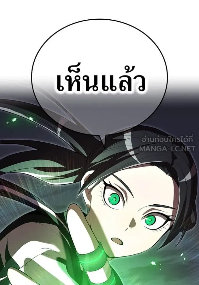 I am the strongest awakeners, recognized by all of the world‘s cheat masters ตอนที่ 53 page 67