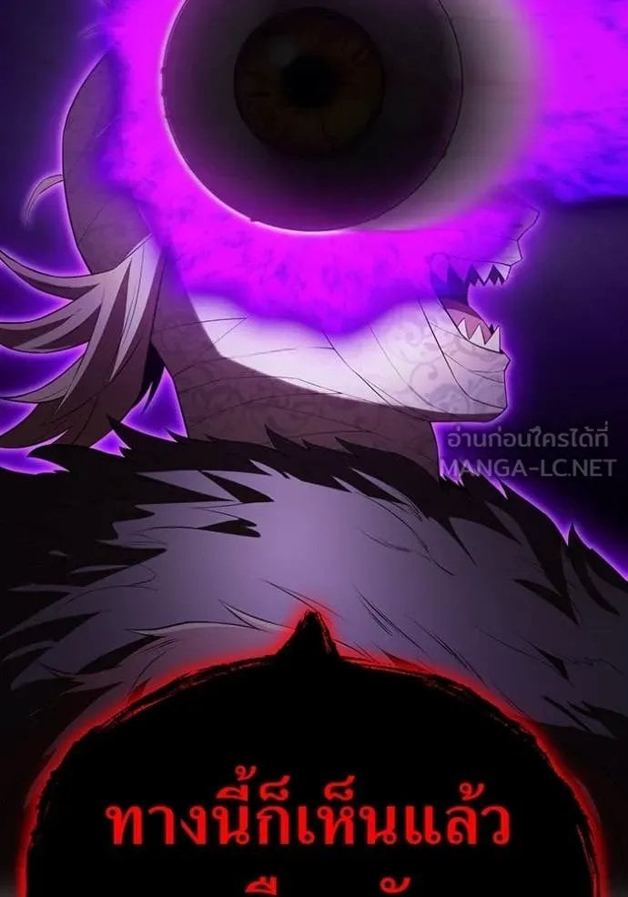 I am the strongest awakeners, recognized by all of the world‘s cheat masters ตอนที่ 53 page 69