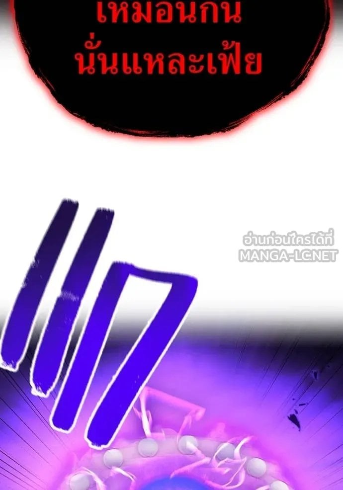 I am the strongest awakeners, recognized by all of the world‘s cheat masters ตอนที่ 53 page 70