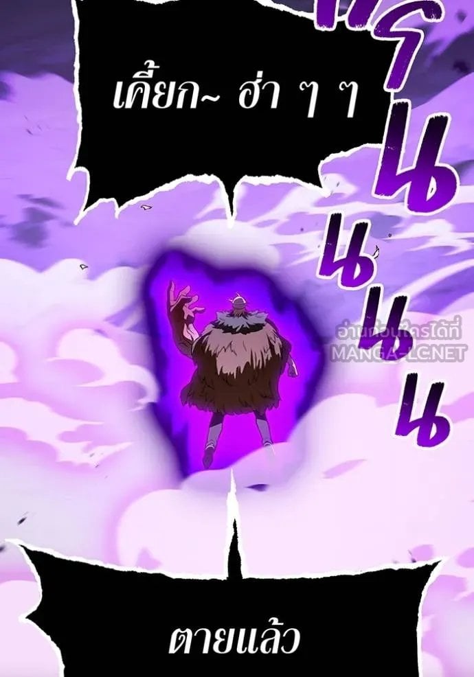 I am the strongest awakeners, recognized by all of the world‘s cheat masters ตอนที่ 53 page 77