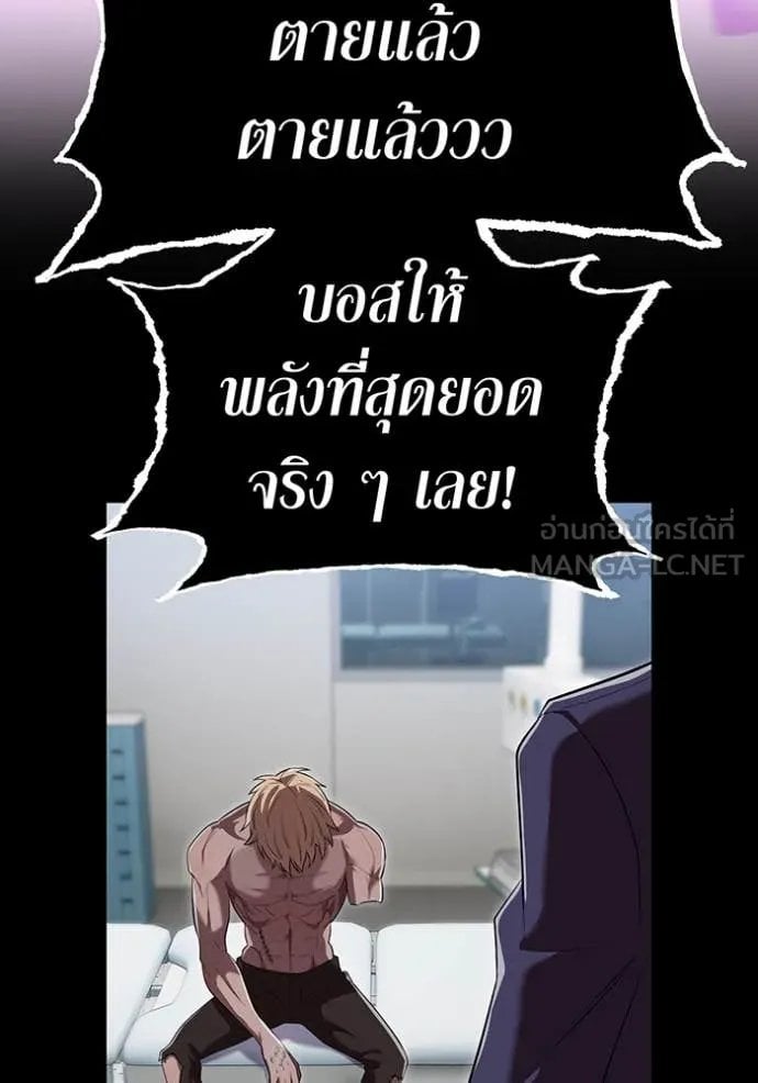 I am the strongest awakeners, recognized by all of the world‘s cheat masters ตอนที่ 53 page 78
