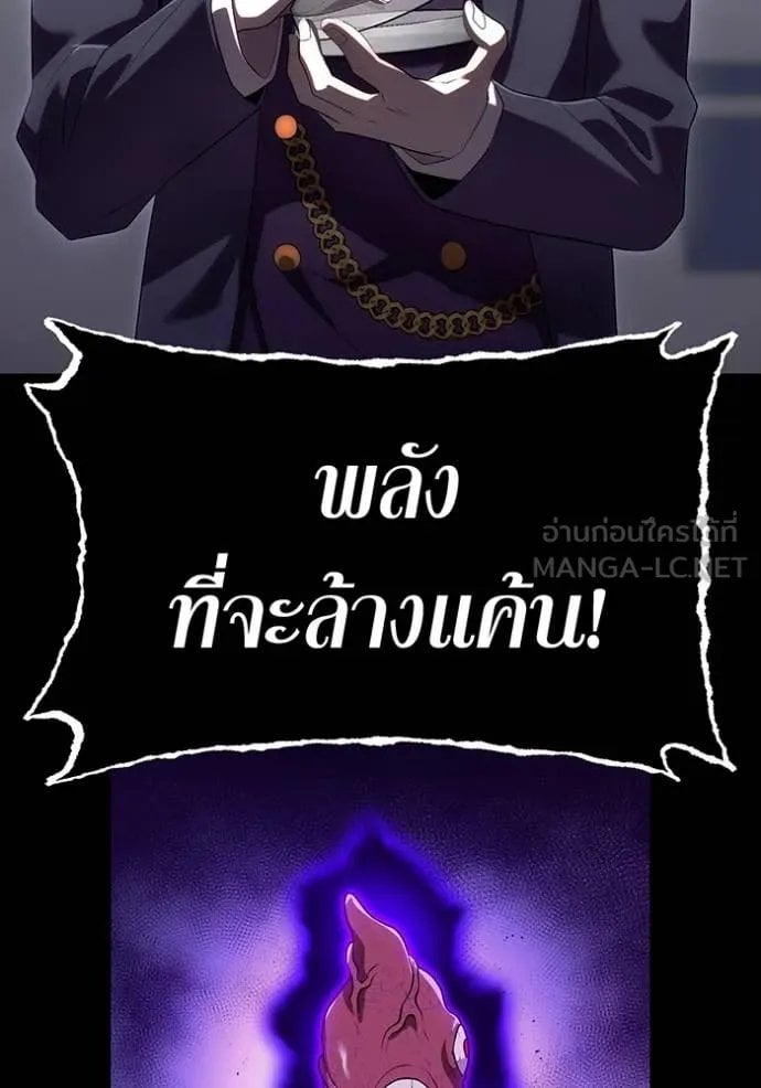 I am the strongest awakeners, recognized by all of the world‘s cheat masters ตอนที่ 53 page 81