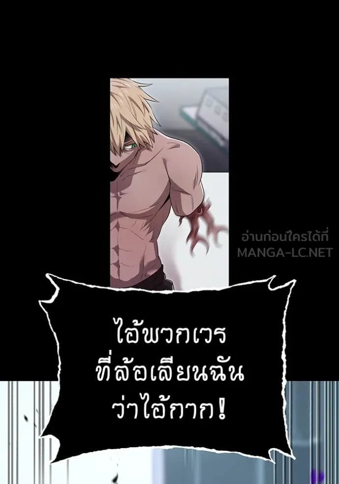 I am the strongest awakeners, recognized by all of the world‘s cheat masters ตอนที่ 53 page 83