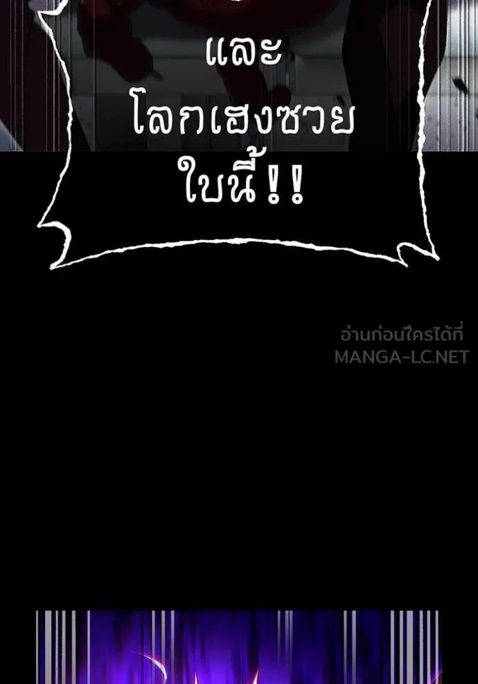 I am the strongest awakeners, recognized by all of the world‘s cheat masters ตอนที่ 53 page 85