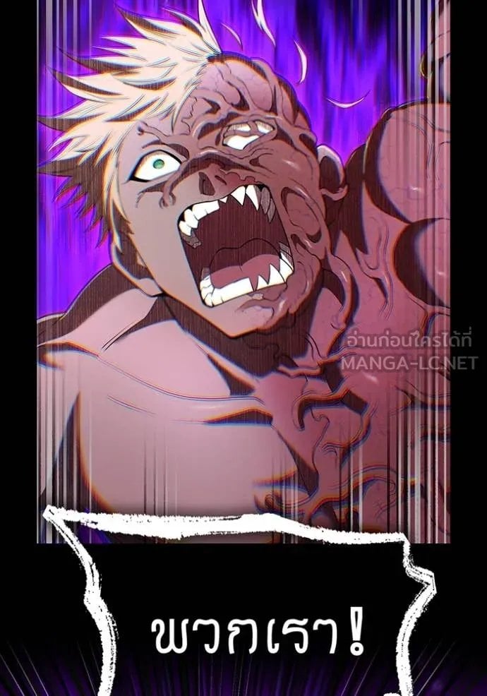 I am the strongest awakeners, recognized by all of the world‘s cheat masters ตอนที่ 53 page 86