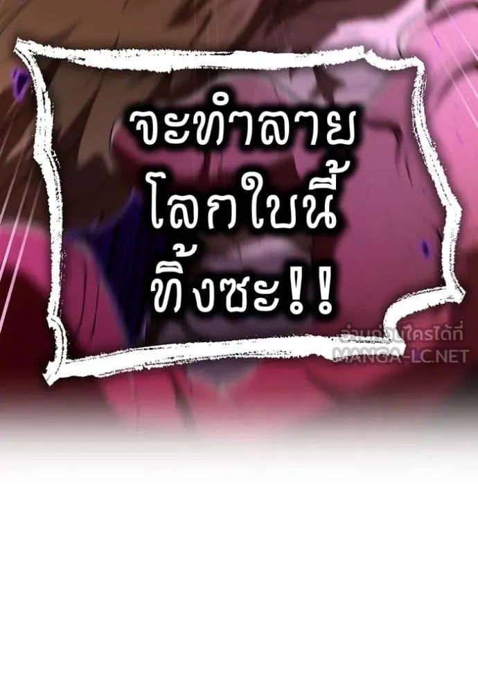 I am the strongest awakeners, recognized by all of the world‘s cheat masters ตอนที่ 53 page 88