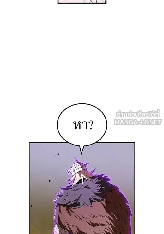 I am the strongest awakeners, recognized by all of the world‘s cheat masters ตอนที่ 53 page 91