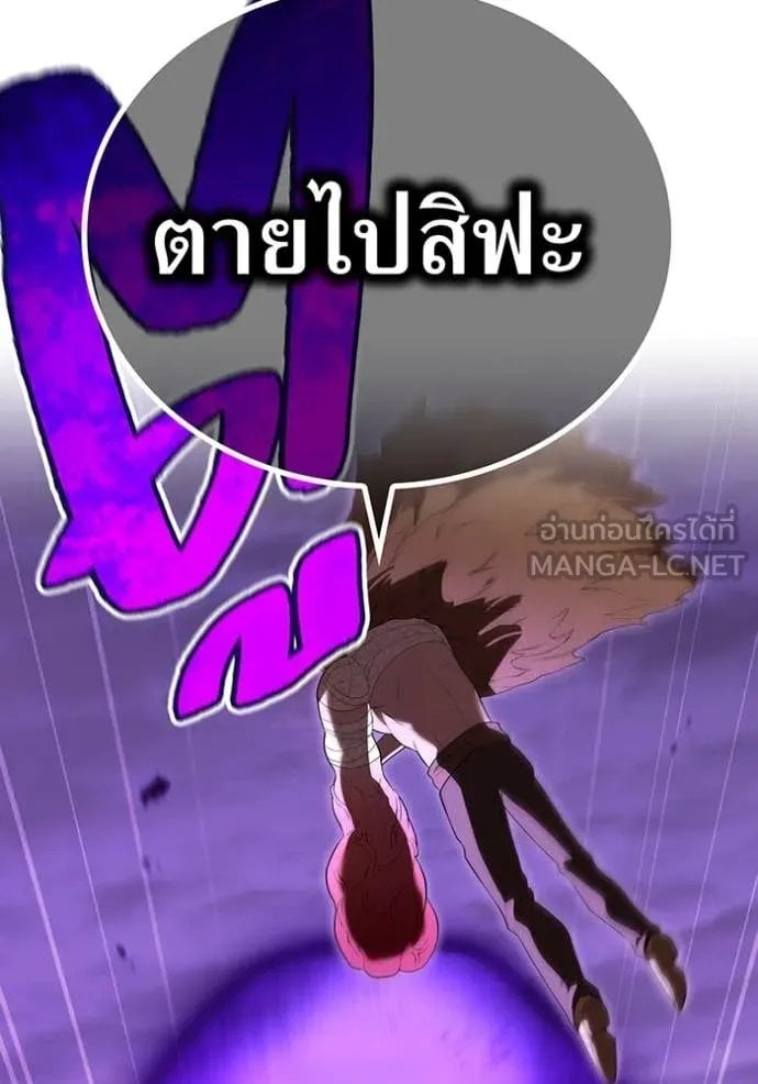 I am the strongest awakeners, recognized by all of the world‘s cheat masters ตอนที่ 53 page 97