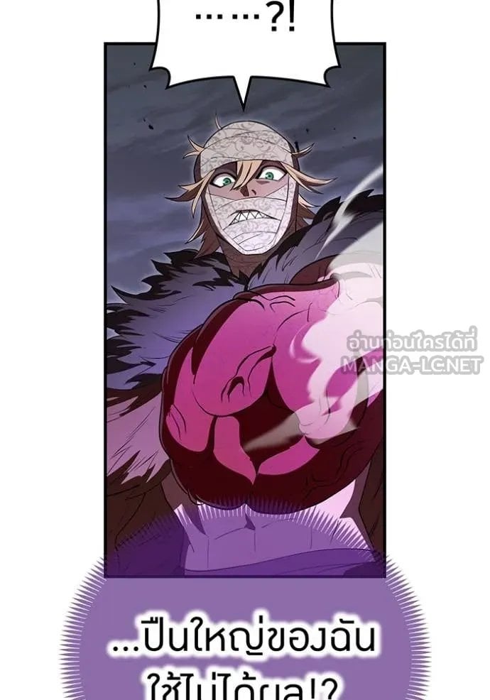 I am the strongest awakeners, recognized by all of the world‘s cheat masters ตอนที่ 53 page 102