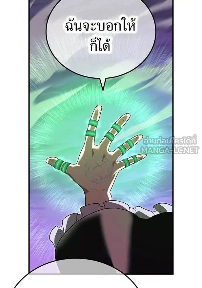 I am the strongest awakeners, recognized by all of the world‘s cheat masters ตอนที่ 53 page 104