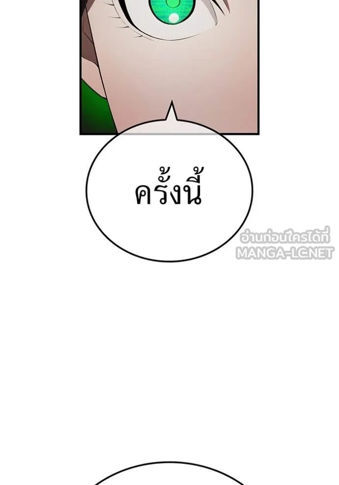 I am the strongest awakeners, recognized by all of the world‘s cheat masters ตอนที่ 53 page 106