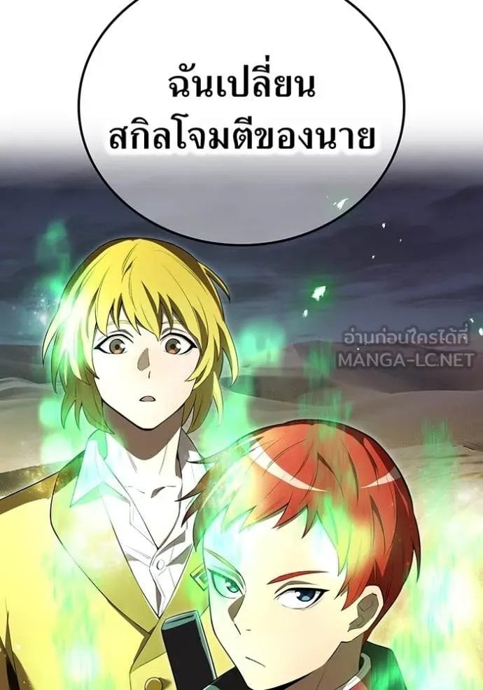 I am the strongest awakeners, recognized by all of the world‘s cheat masters ตอนที่ 53 page 107