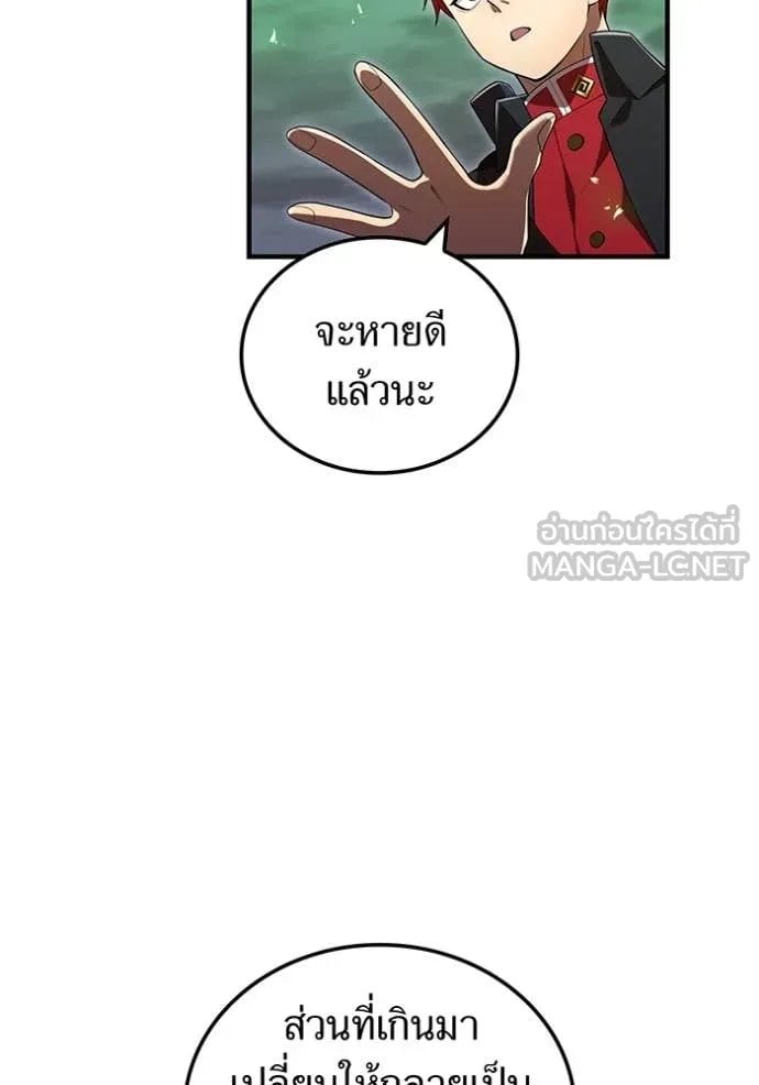 I am the strongest awakeners, recognized by all of the world‘s cheat masters ตอนที่ 53 page 110