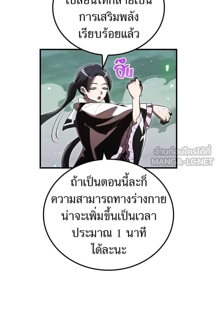 I am the strongest awakeners, recognized by all of the world‘s cheat masters ตอนที่ 53 page 111