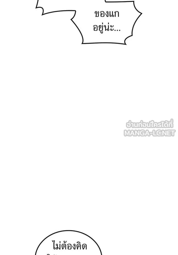 I am the strongest awakeners, recognized by all of the world‘s cheat masters ตอนที่ 53 page 113