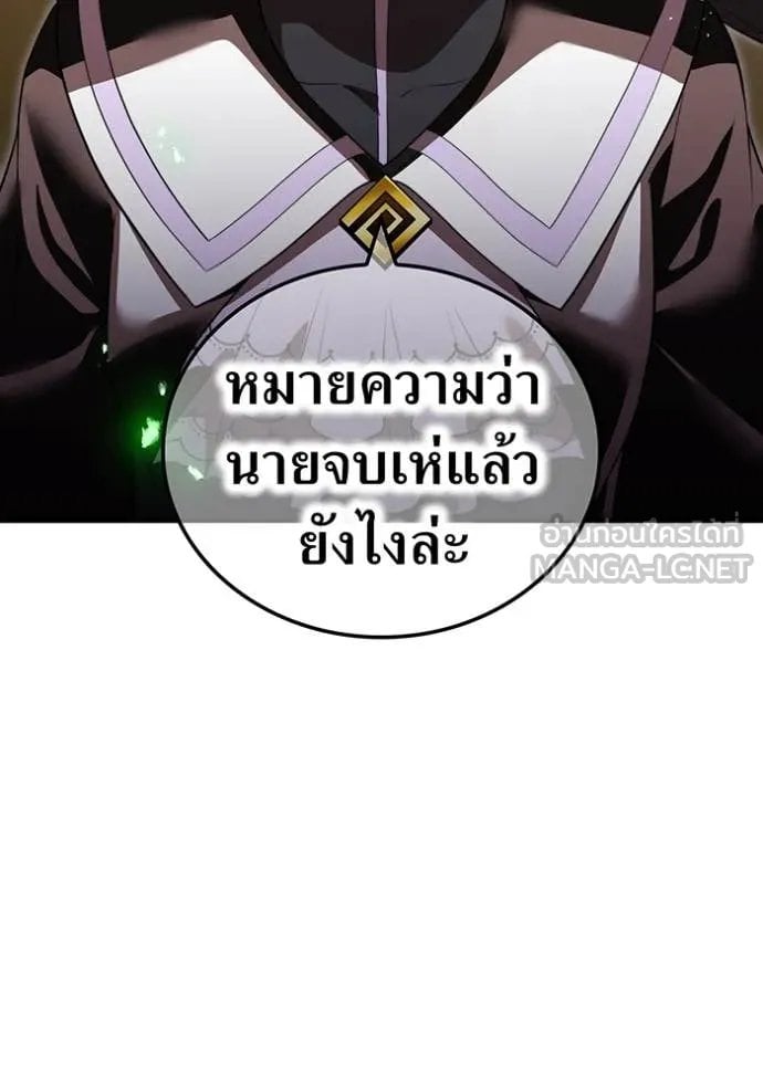 I am the strongest awakeners, recognized by all of the world‘s cheat masters ตอนที่ 53 page 116