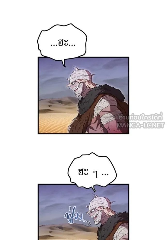 I am the strongest awakeners, recognized by all of the world‘s cheat masters ตอนที่ 53 page 117