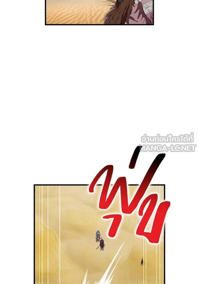 I am the strongest awakeners, recognized by all of the world‘s cheat masters ตอนที่ 53 page 118