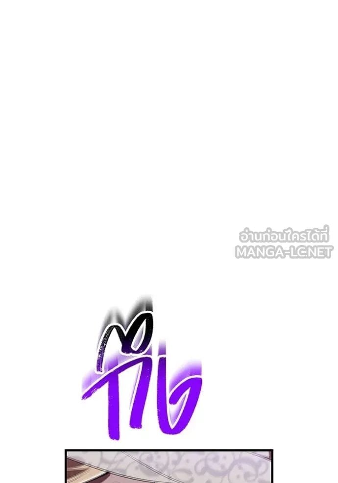 I am the strongest awakeners, recognized by all of the world‘s cheat masters ตอนที่ 53 page 120