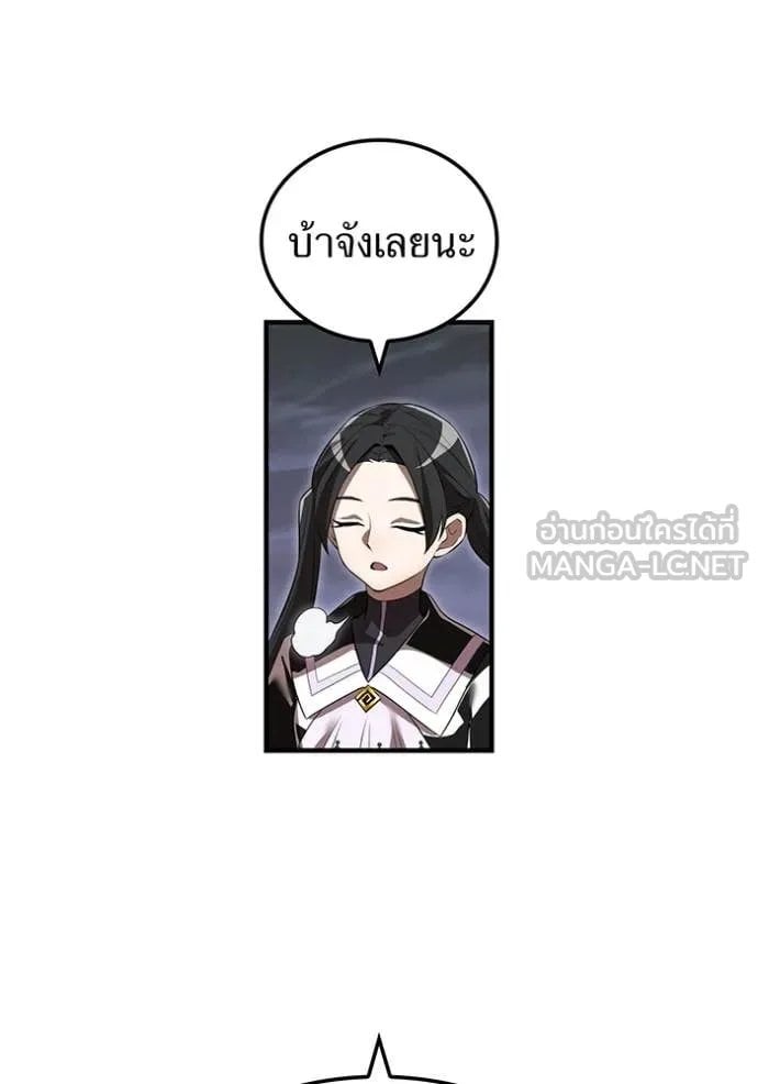 I am the strongest awakeners, recognized by all of the world‘s cheat masters ตอนที่ 53 page 122