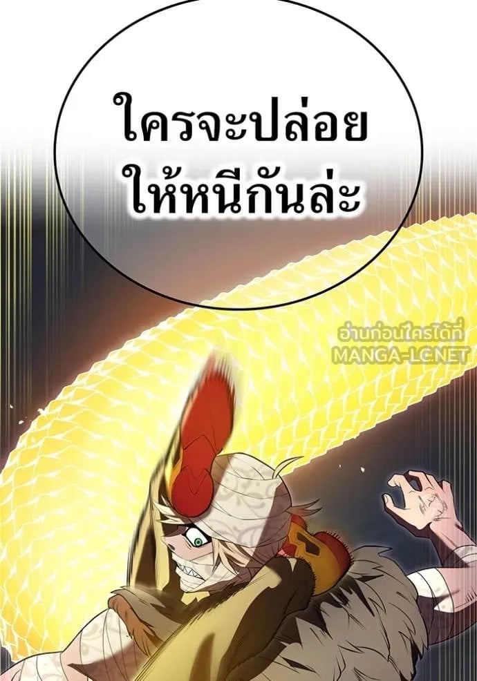 I am the strongest awakeners, recognized by all of the world‘s cheat masters ตอนที่ 53 page 123