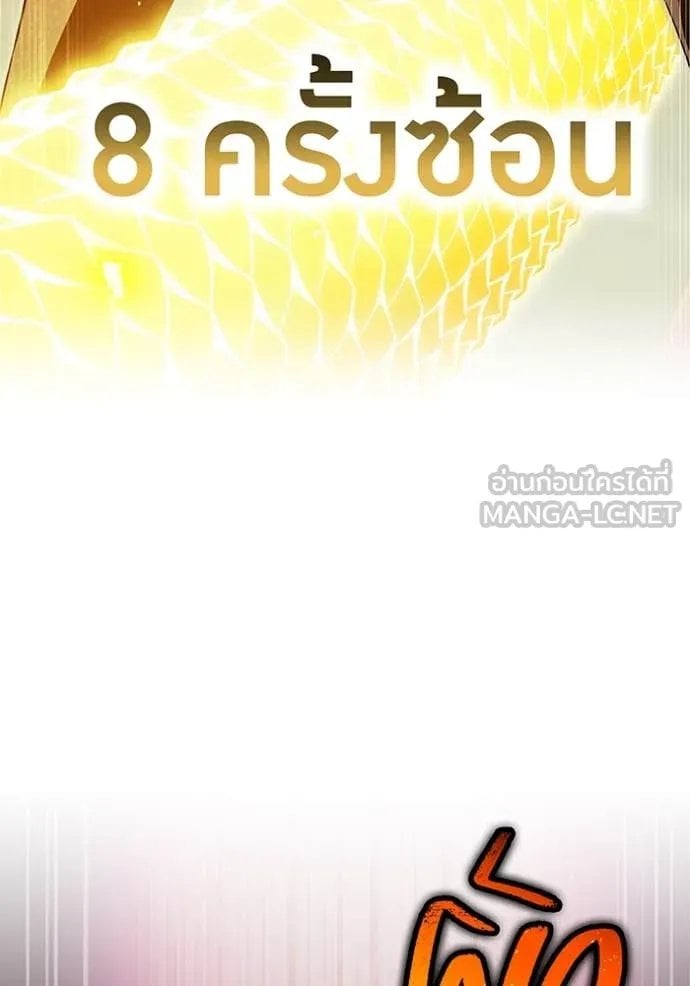 I am the strongest awakeners, recognized by all of the world‘s cheat masters ตอนที่ 53 page 125